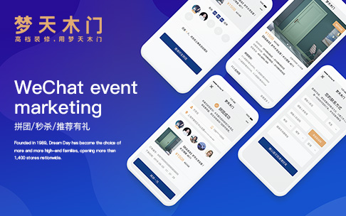 拼团、秒杀、推荐活动UI设计